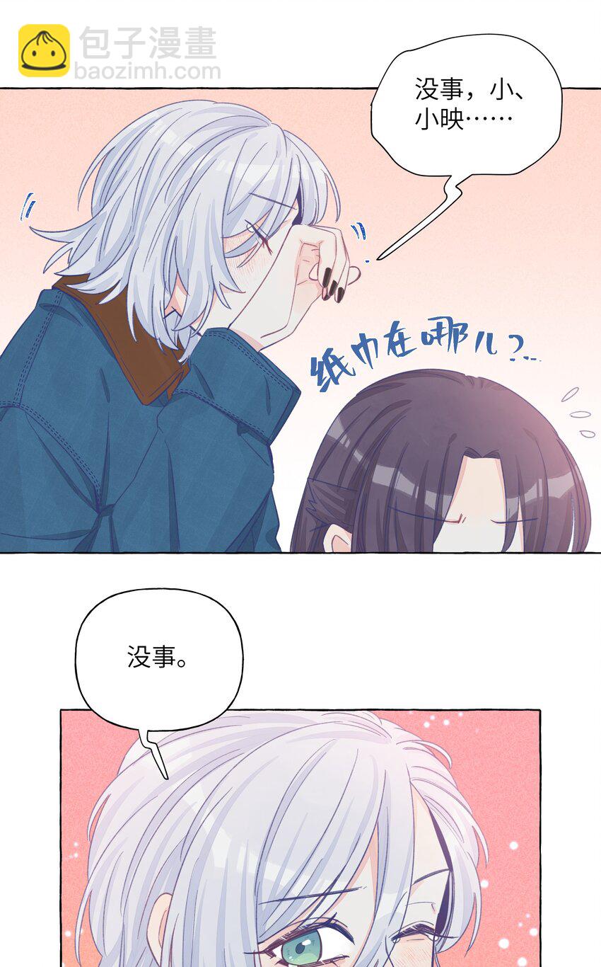 024 流浪猫的秘密-第28话
