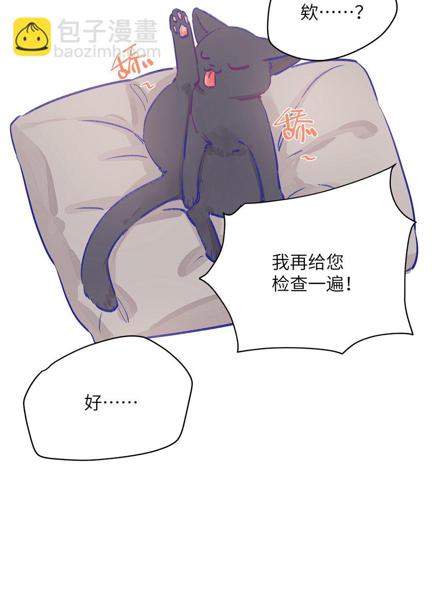 003 能成为你怀里的猫就好了-第4话