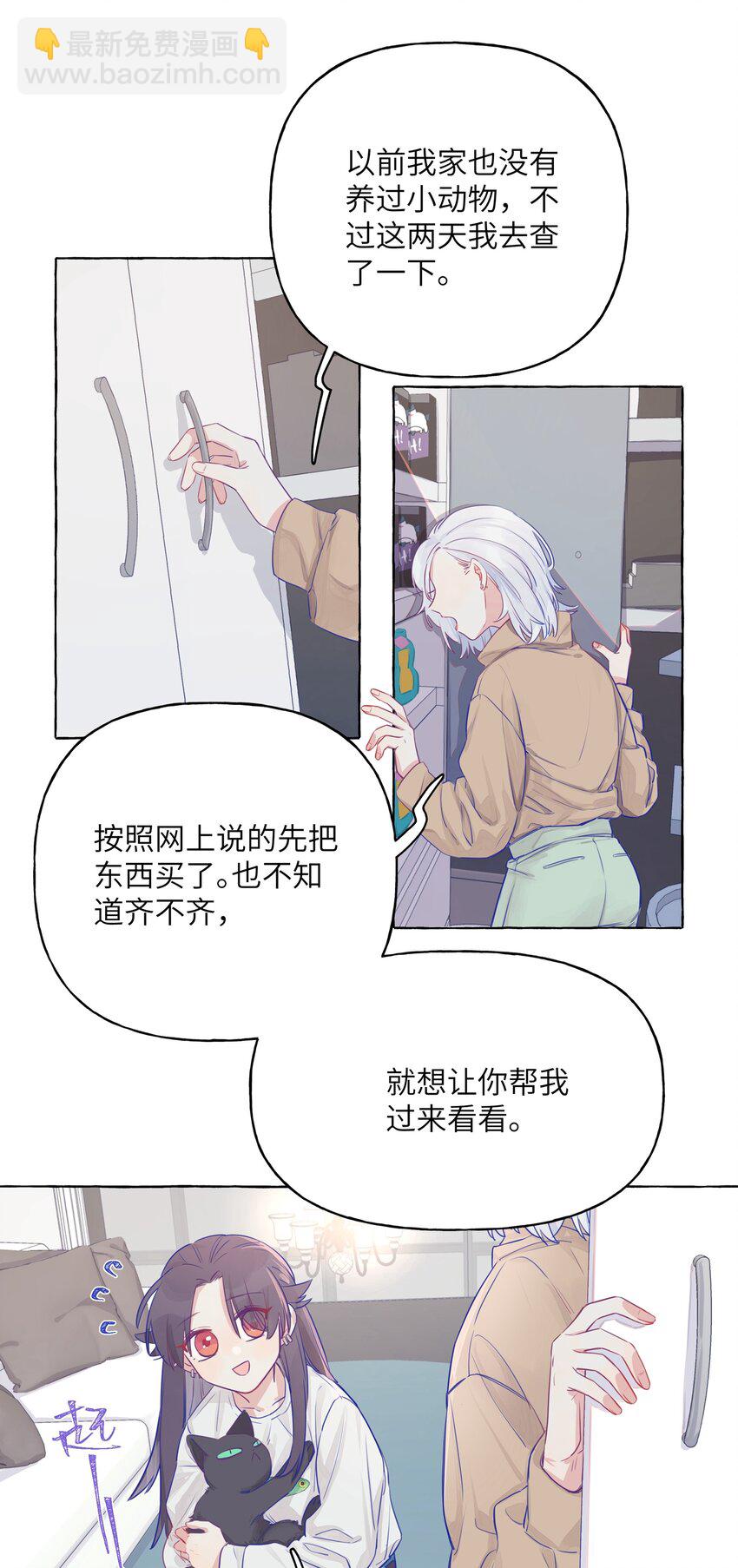 003 能成为你怀里的猫就好了-第4话