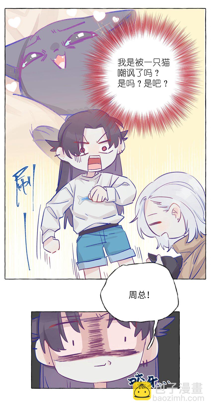 003 能成为你怀里的猫就好了-第4话