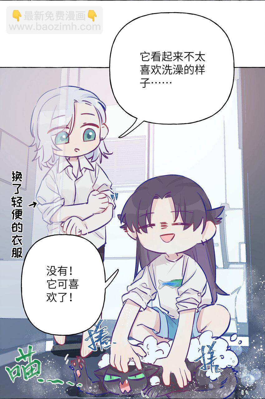 003 能成为你怀里的猫就好了-第4话