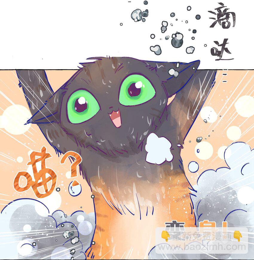 003 能成为你怀里的猫就好了-第4话