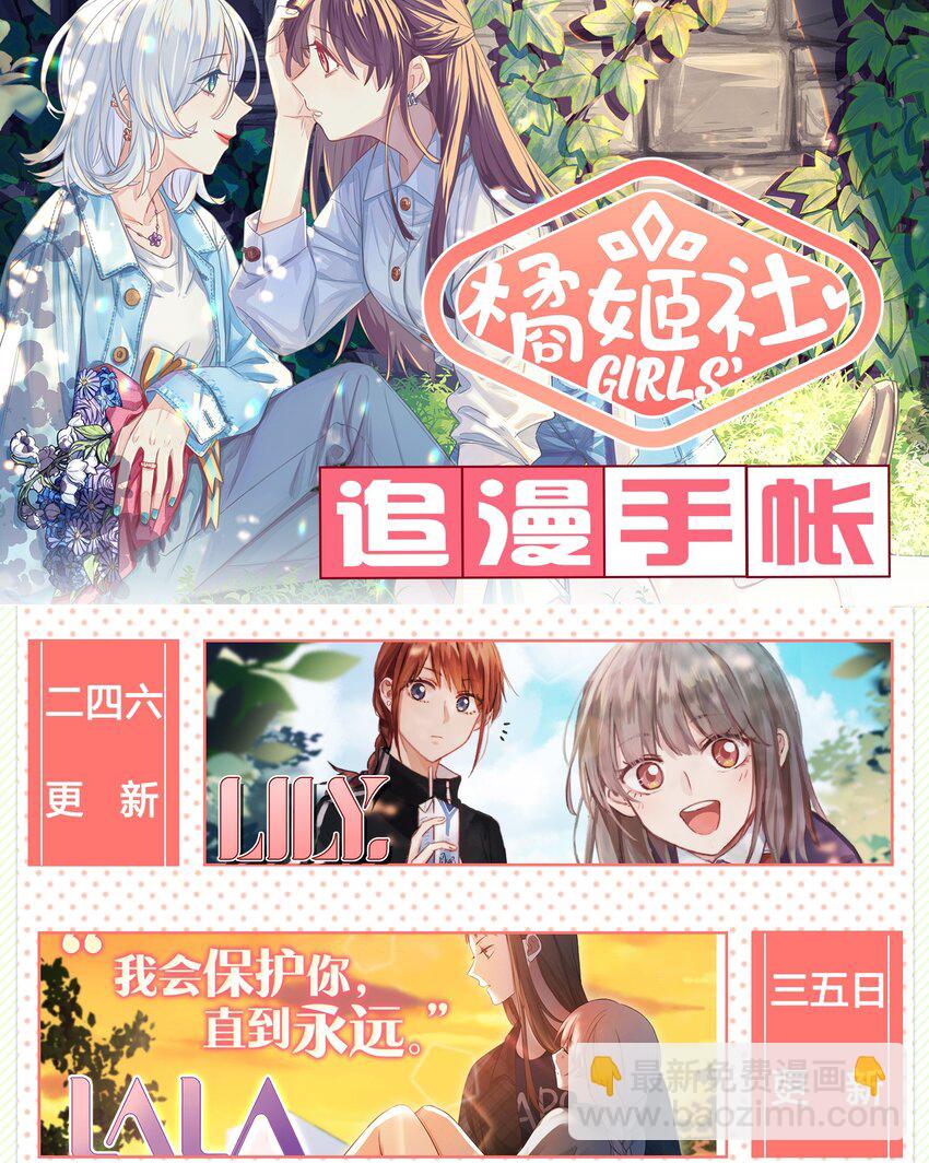003 能成为你怀里的猫就好了-第4话