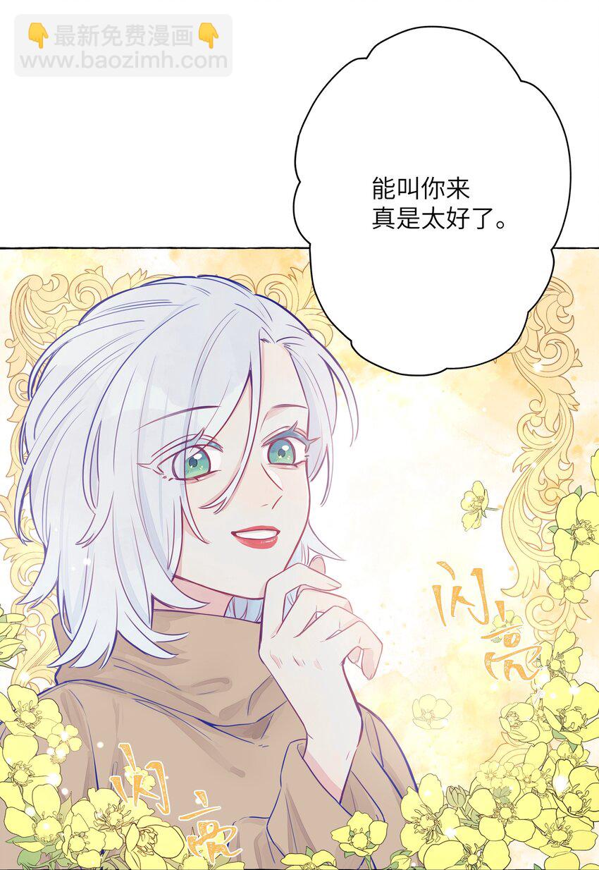 003 能成为你怀里的猫就好了-第4话