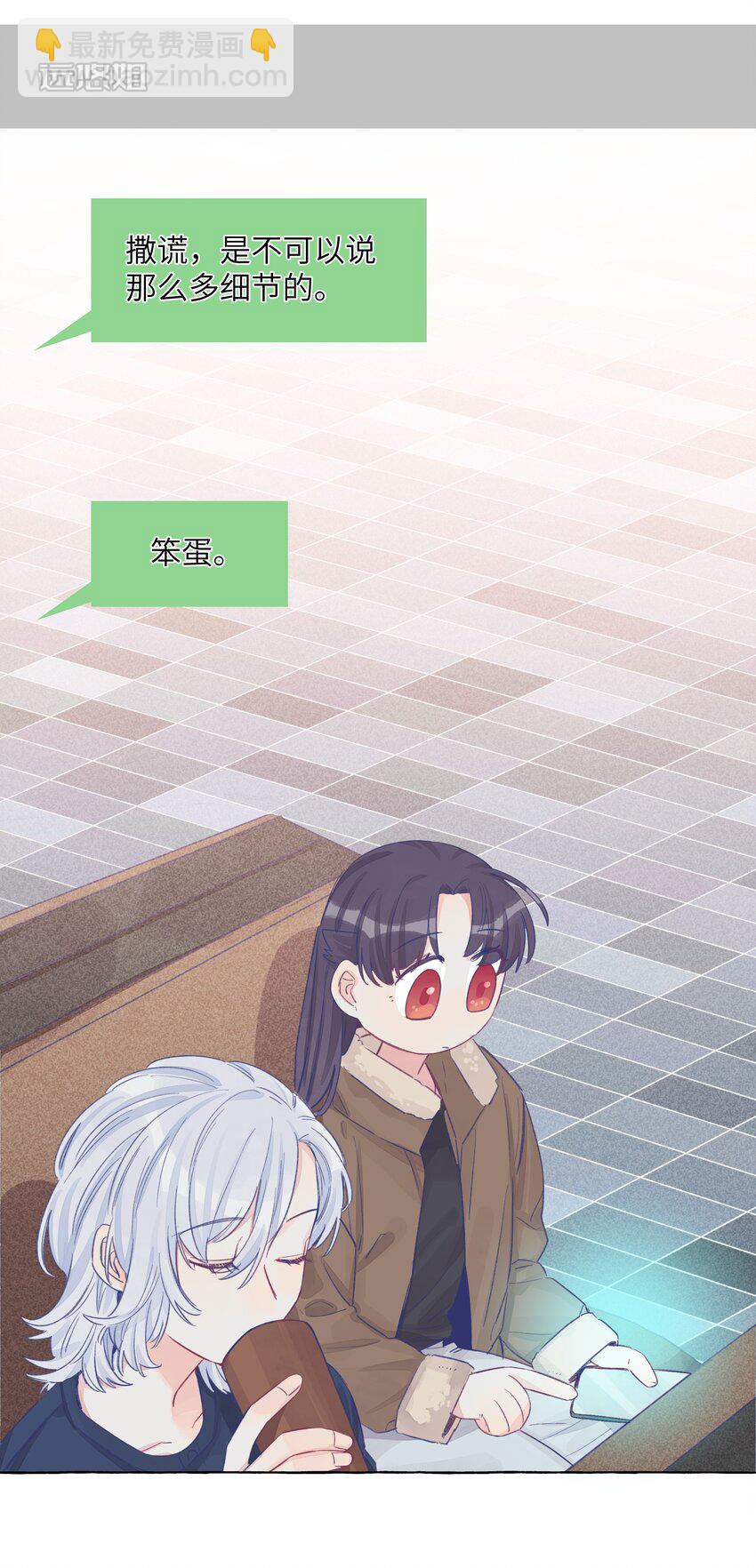 028 撒谎，是没有细节的哦-第32话