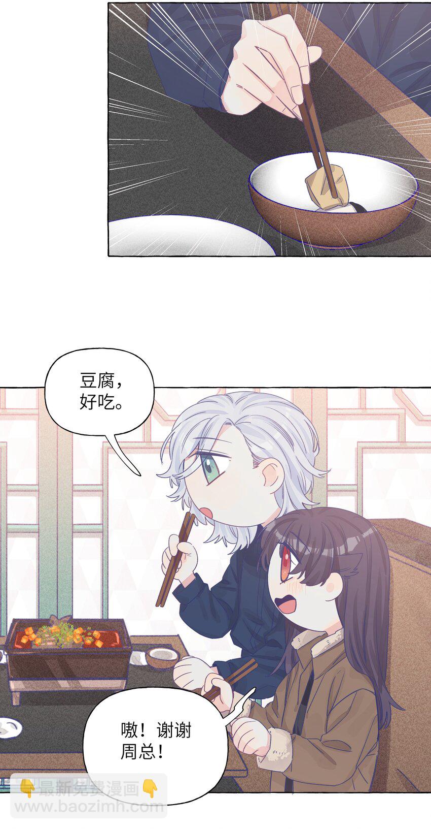 028 撒谎，是没有细节的哦-第32话