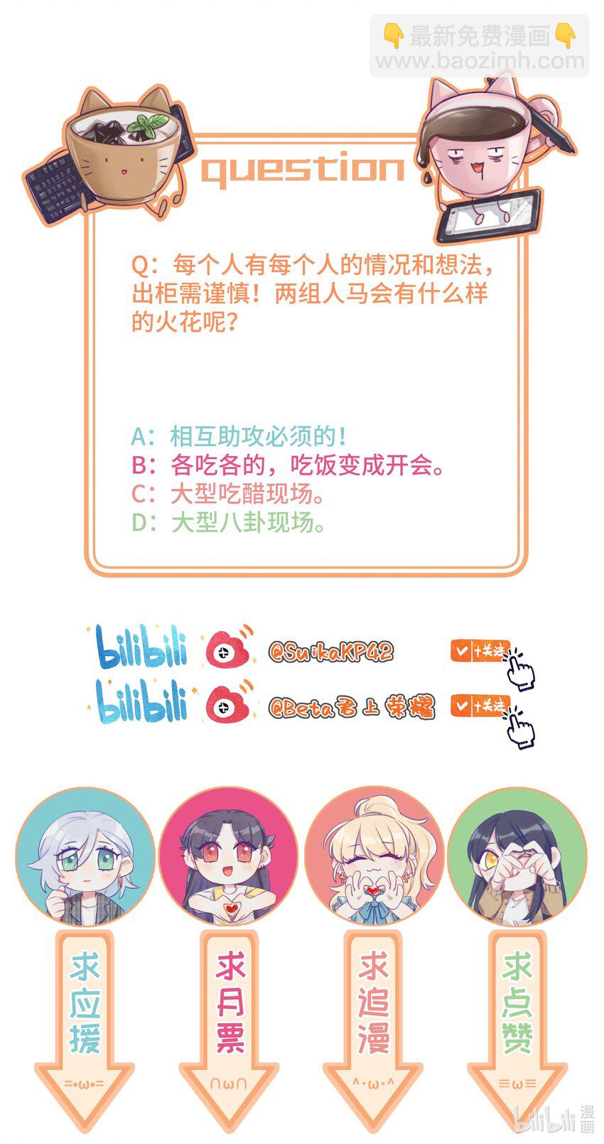 028 撒谎，是没有细节的哦-第32话