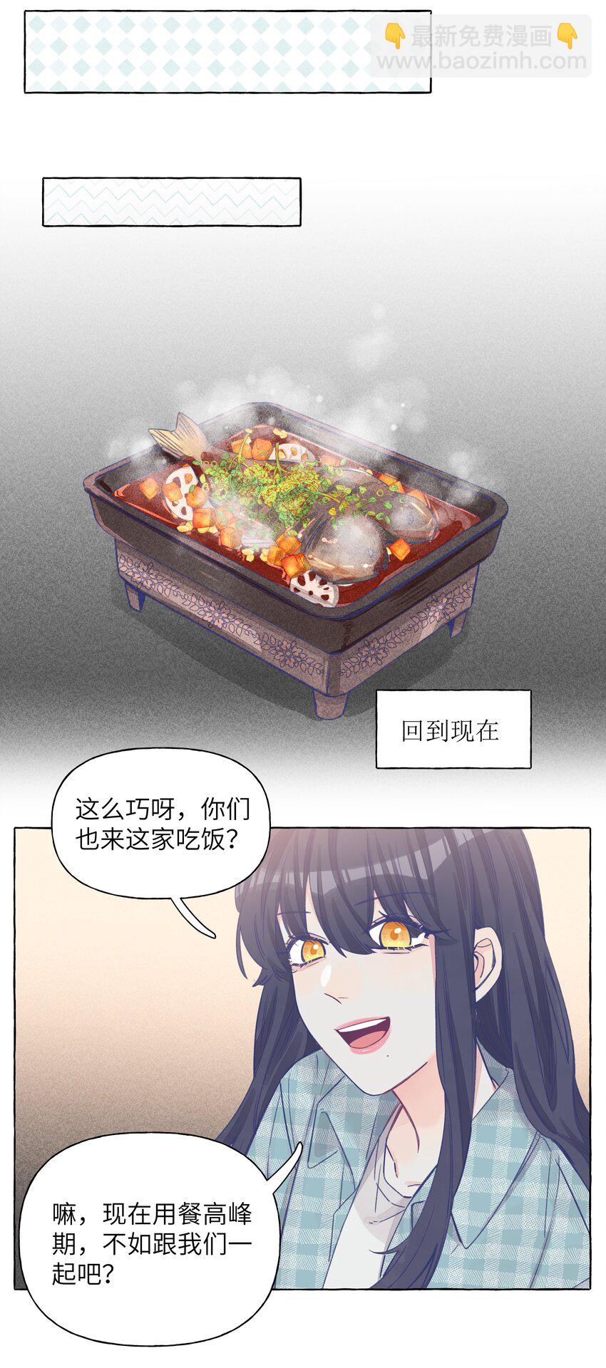 028 撒谎，是没有细节的哦-第32话