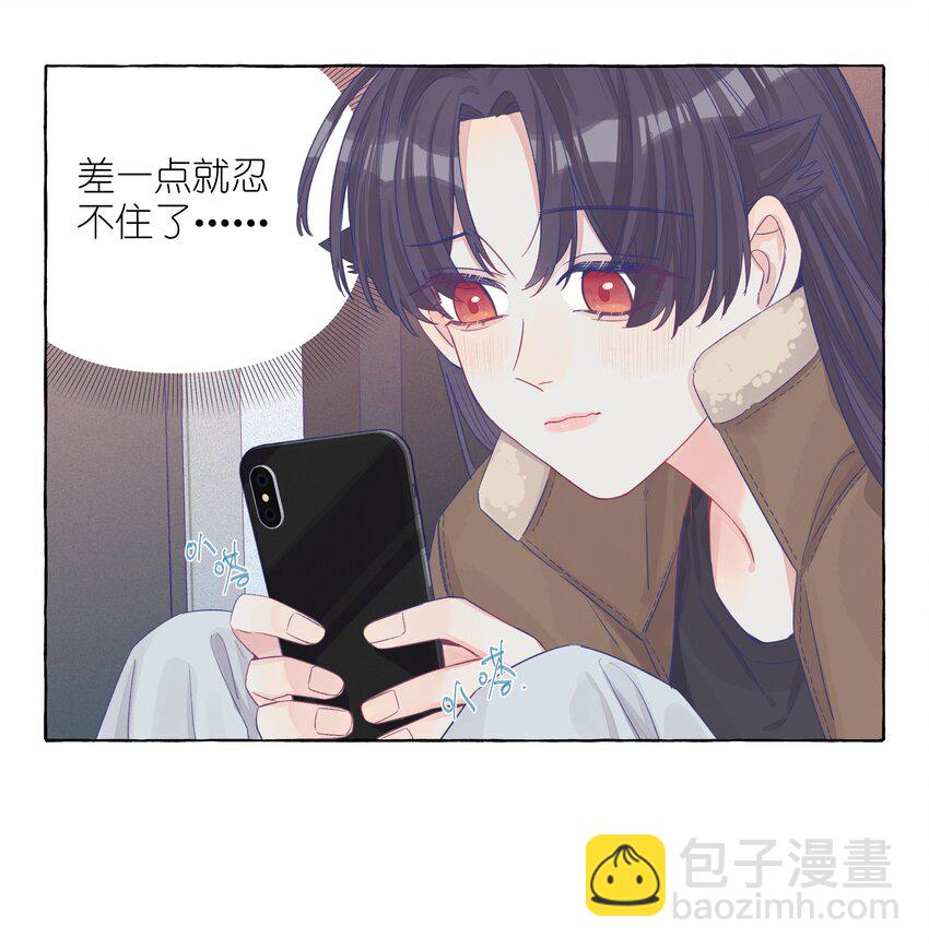 030 直女竟是我自己-第36话