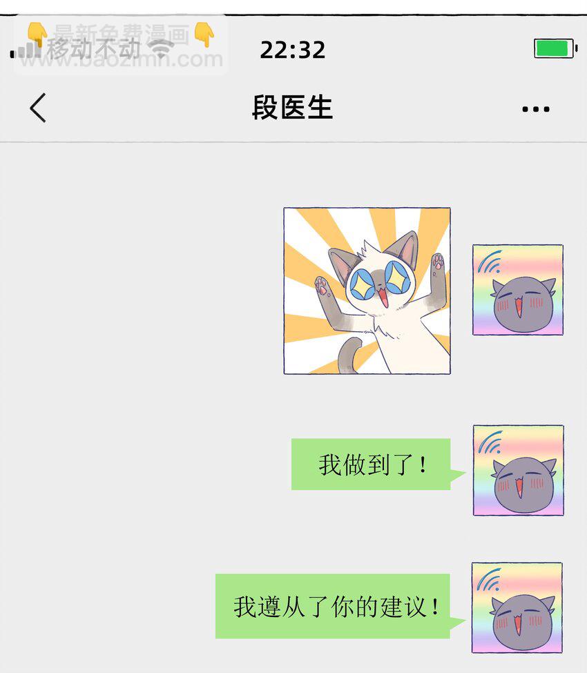 030 直女竟是我自己-第36话