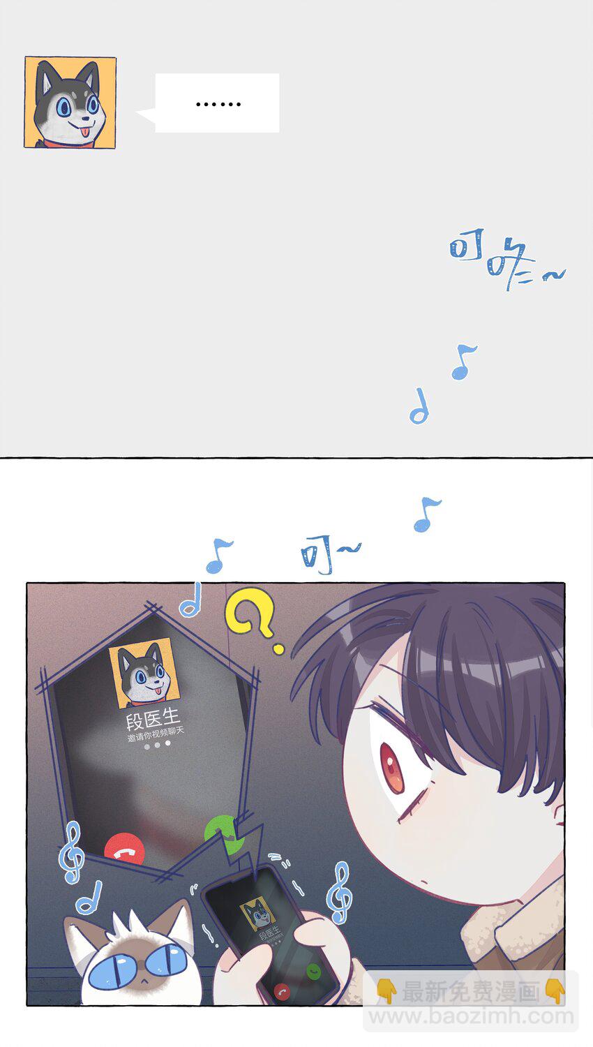 030 直女竟是我自己-第36话