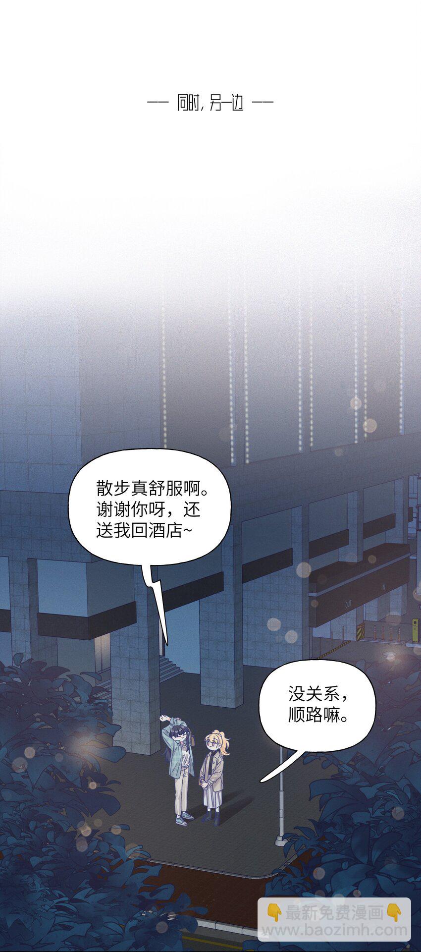 030 直女竟是我自己-第36话
