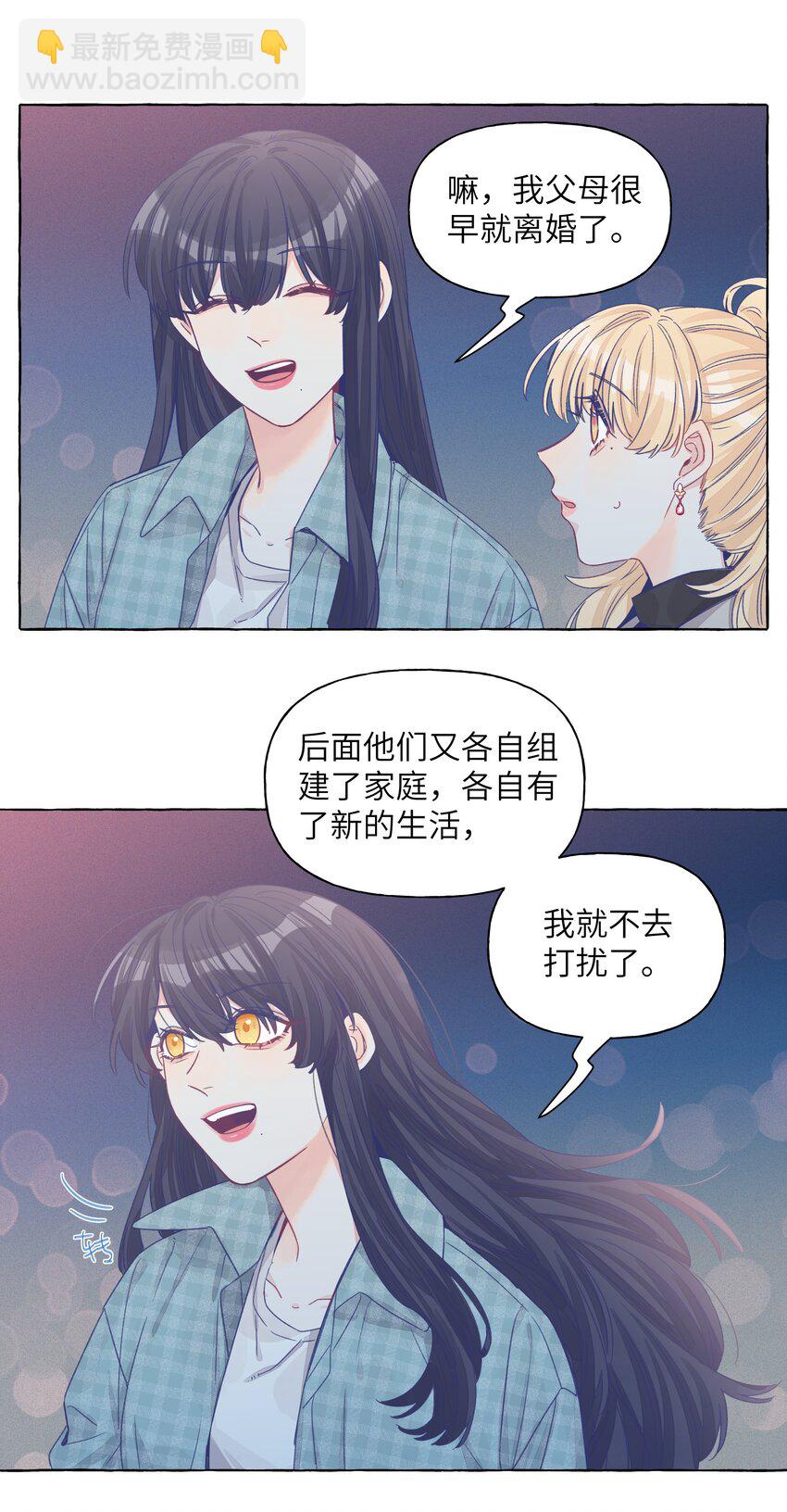 030 直女竟是我自己-第36话