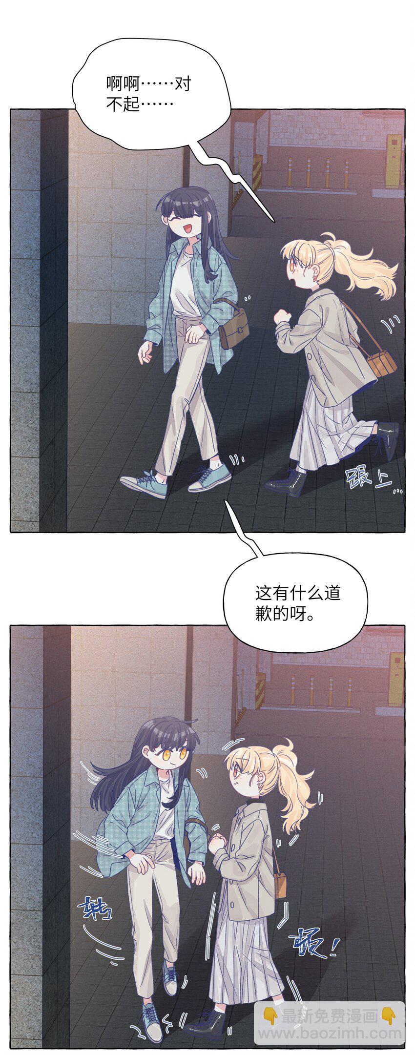 030 直女竟是我自己-第36话