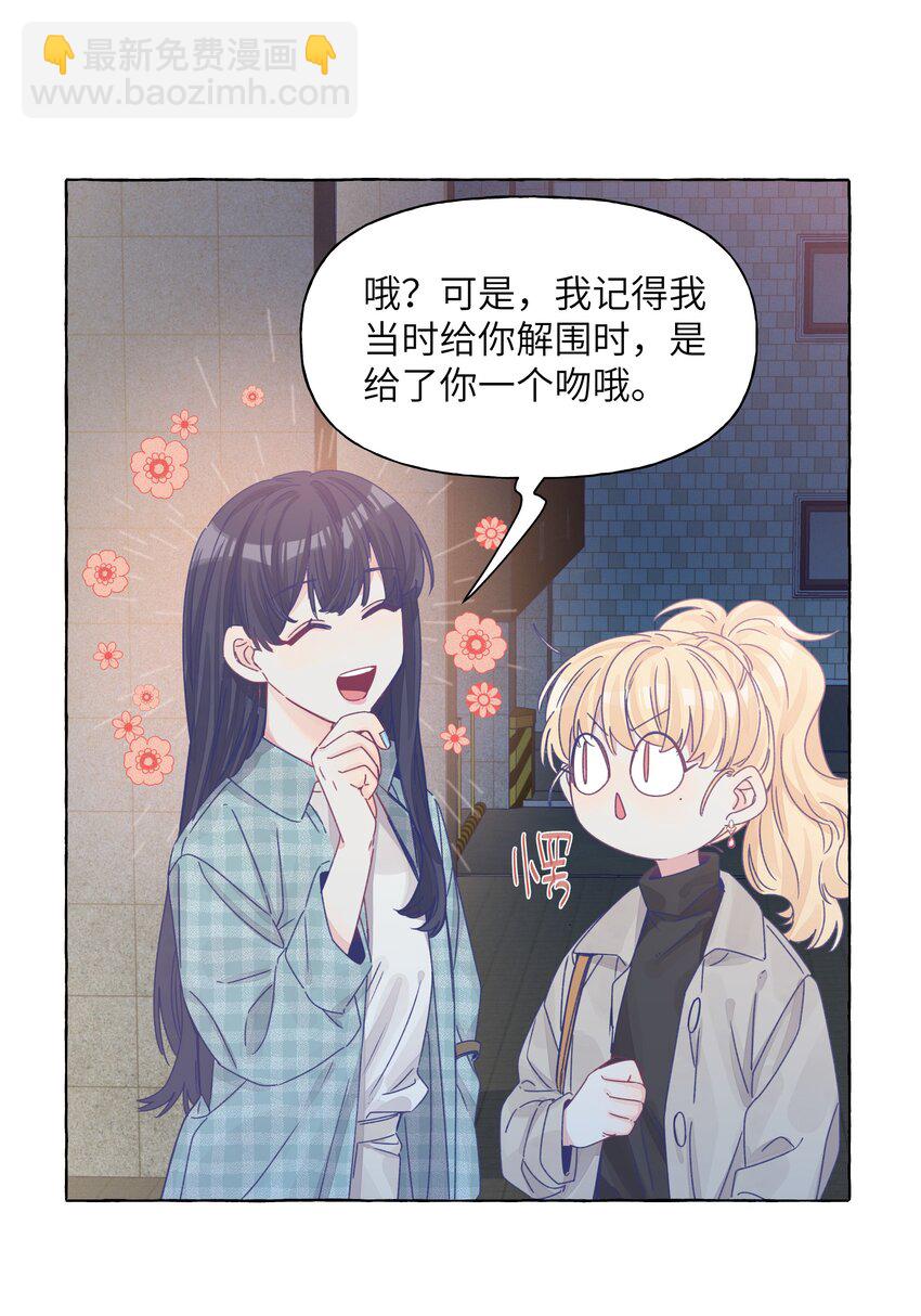 030 直女竟是我自己-第36话