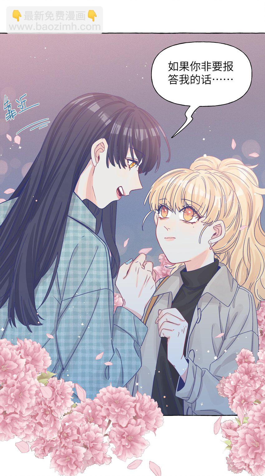 030 直女竟是我自己-第36话