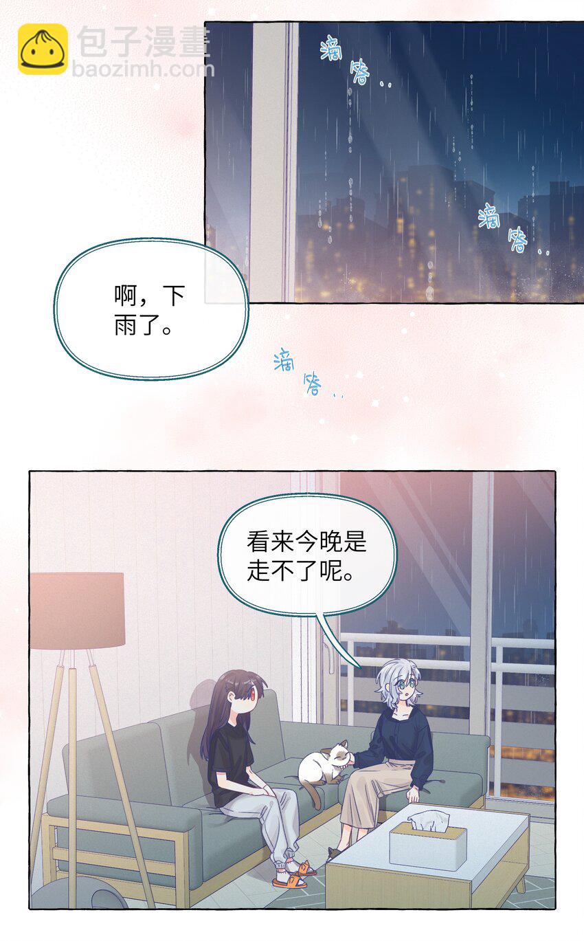 030 直女竟是我自己-第36话