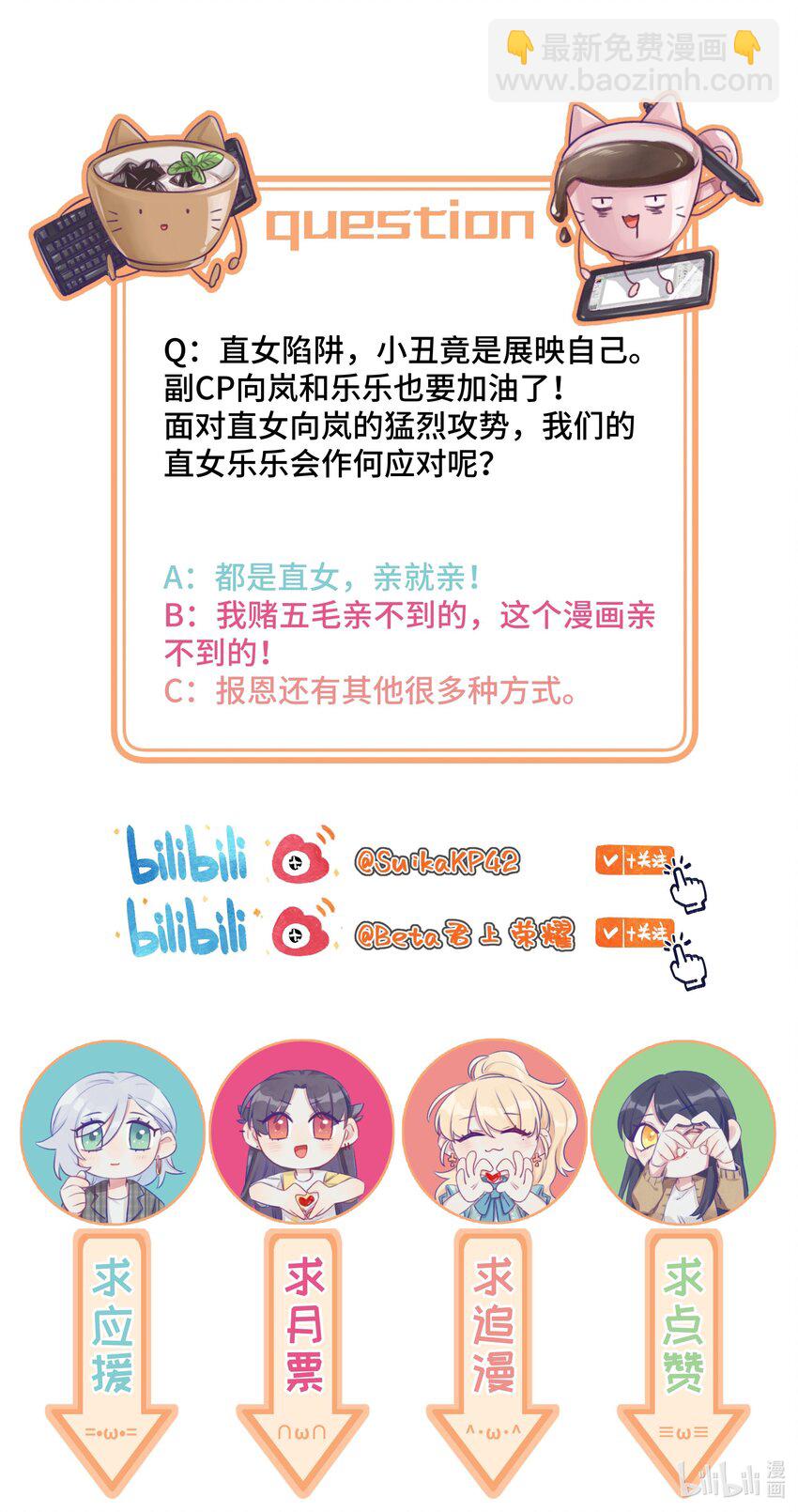 030 直女竟是我自己-第36话