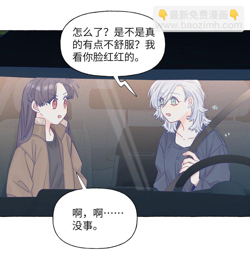 030 直女竟是我自己-第36话