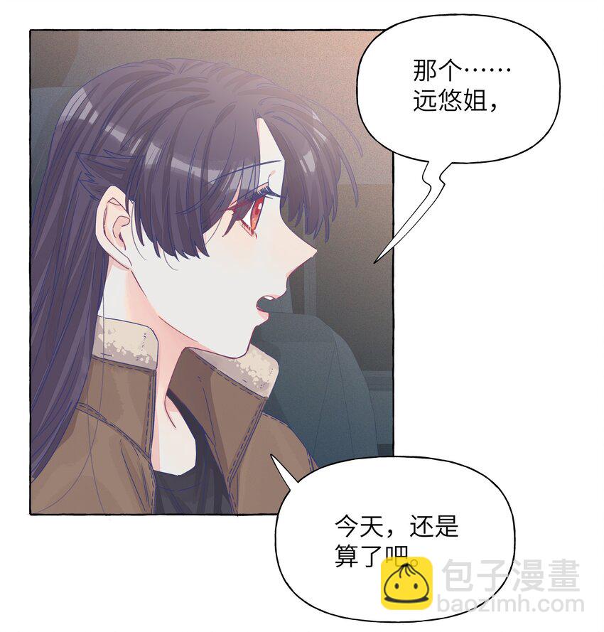 030 直女竟是我自己-第36话