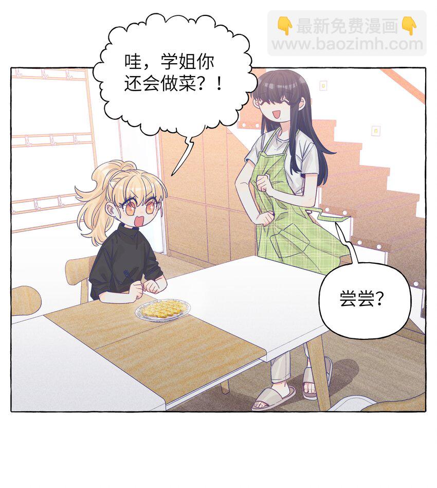 032 同居达成-第38话