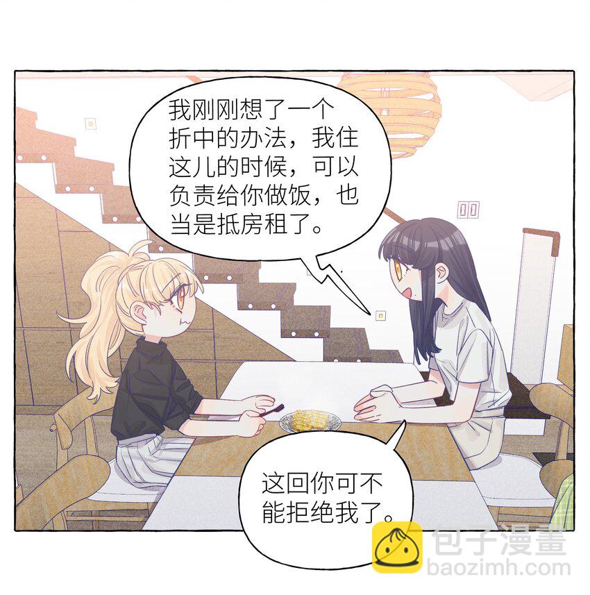 032 同居达成-第38话