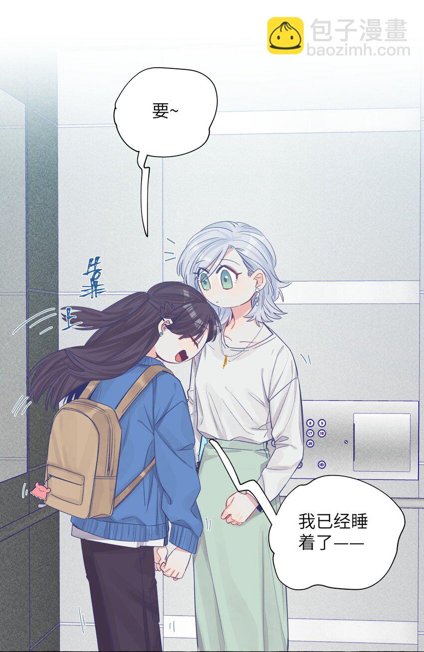 032 同居达成-第38话