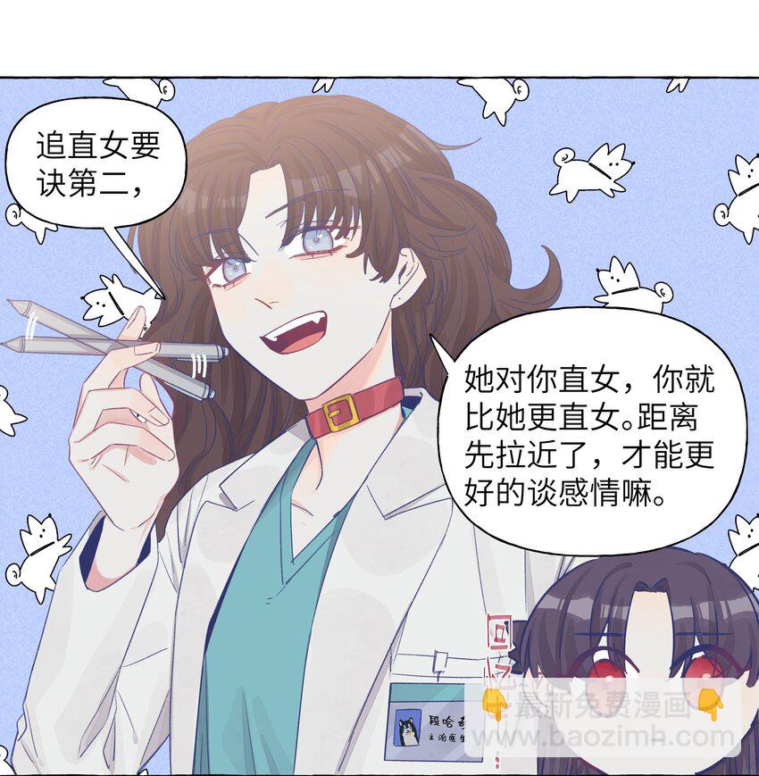 032 同居达成-第38话