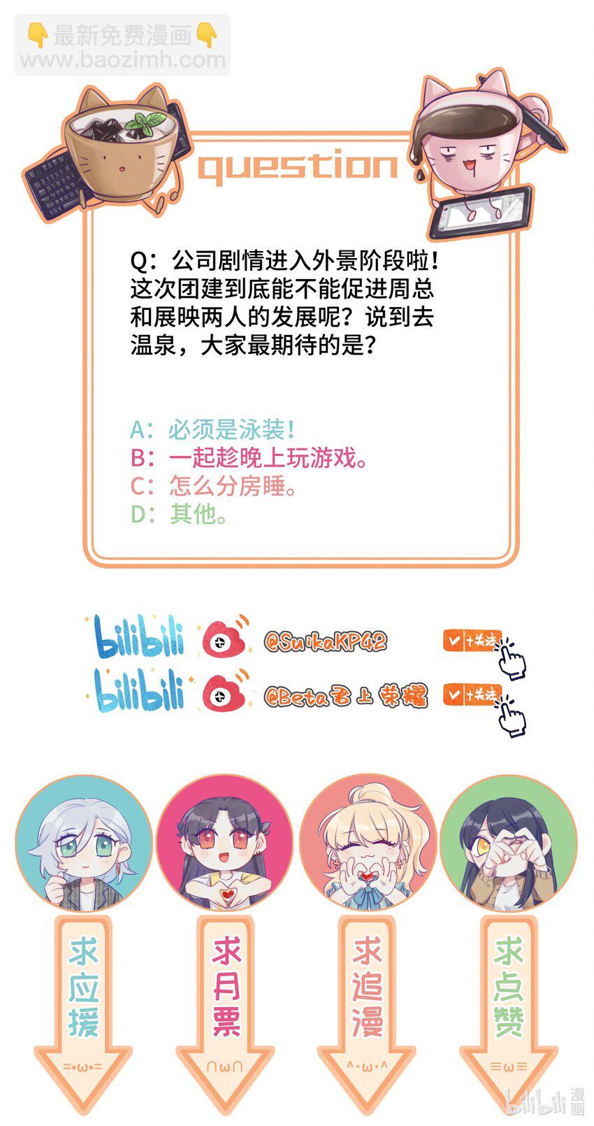 032 同居达成-第38话