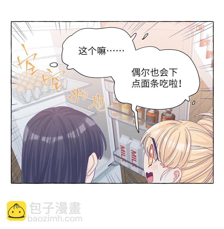 032 同居达成-第38话