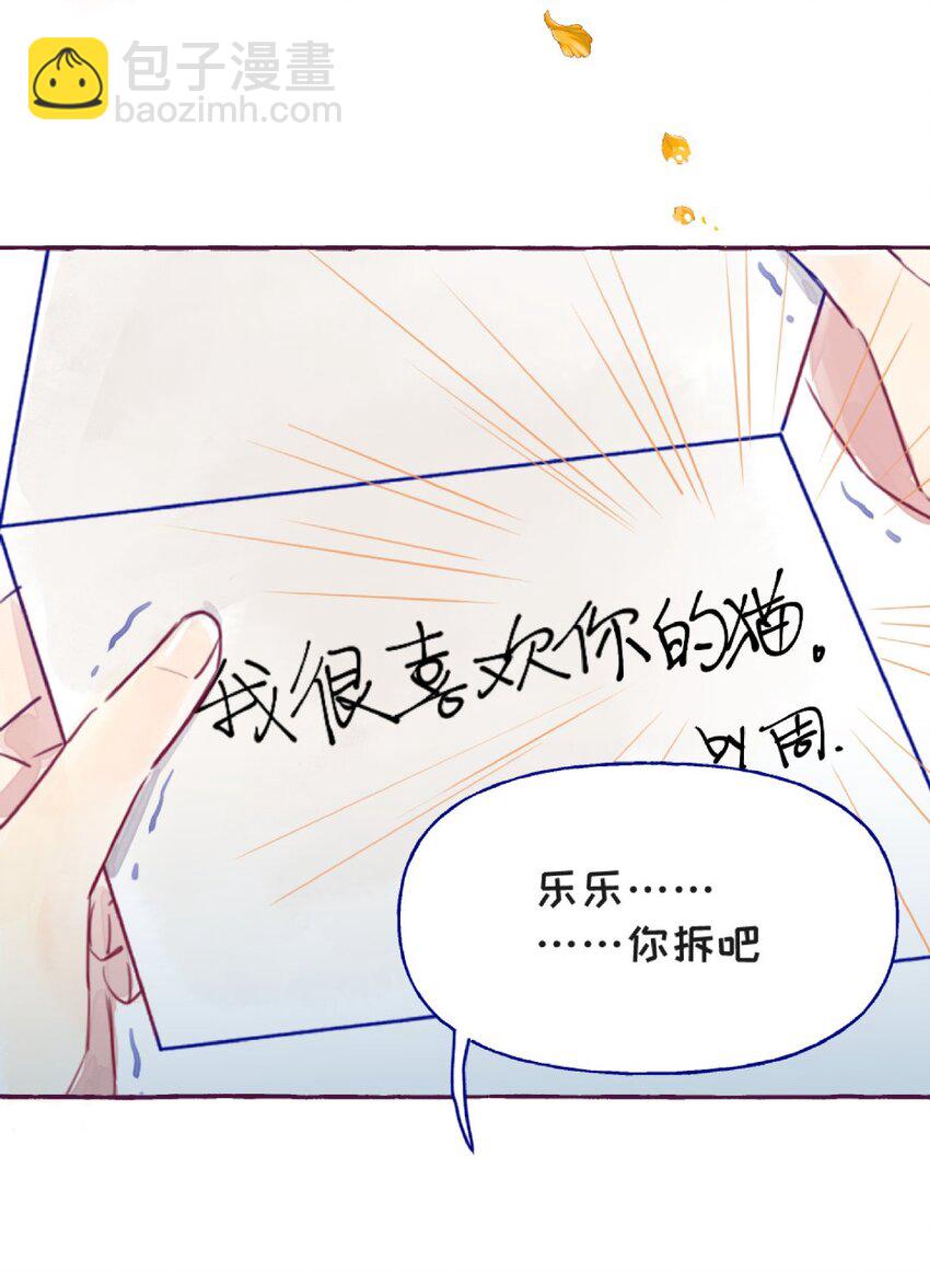 番外04 520的礼物-第40话