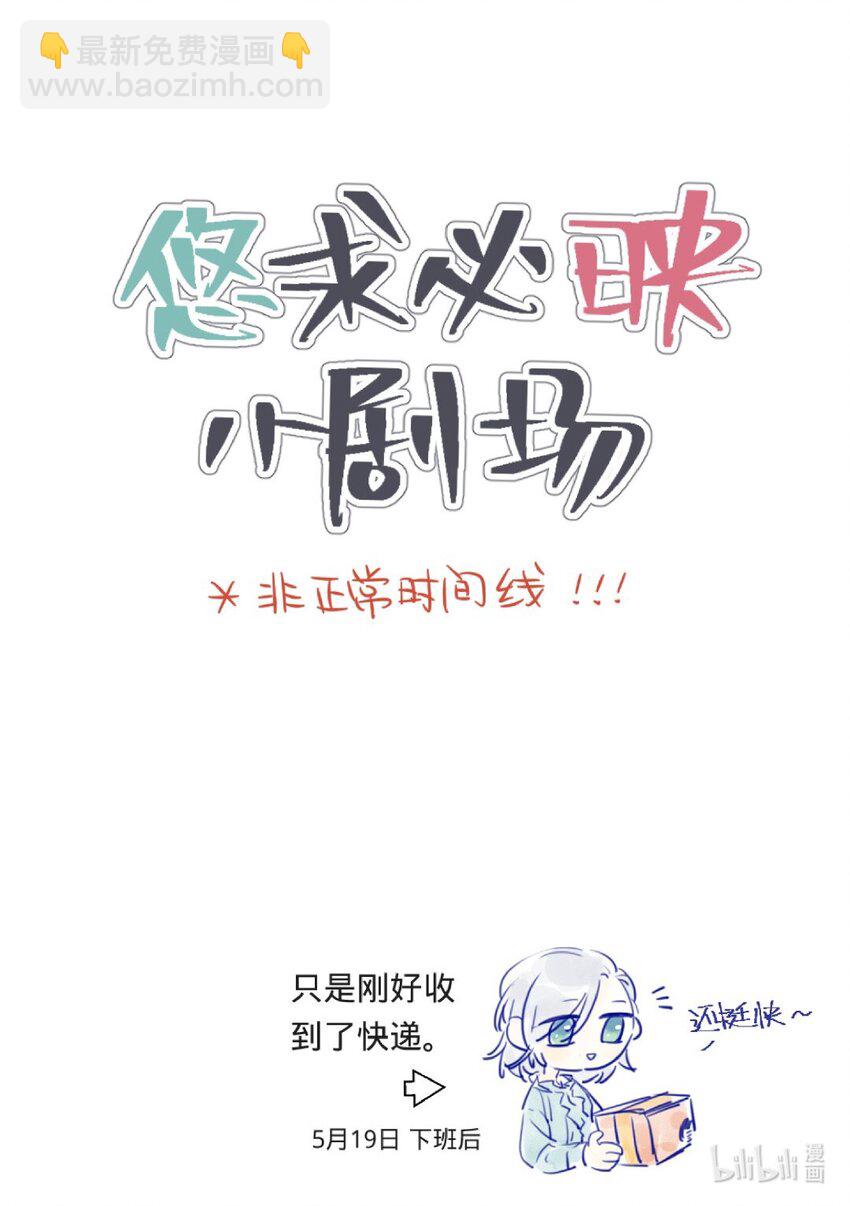 番外04 520的礼物-第40话
