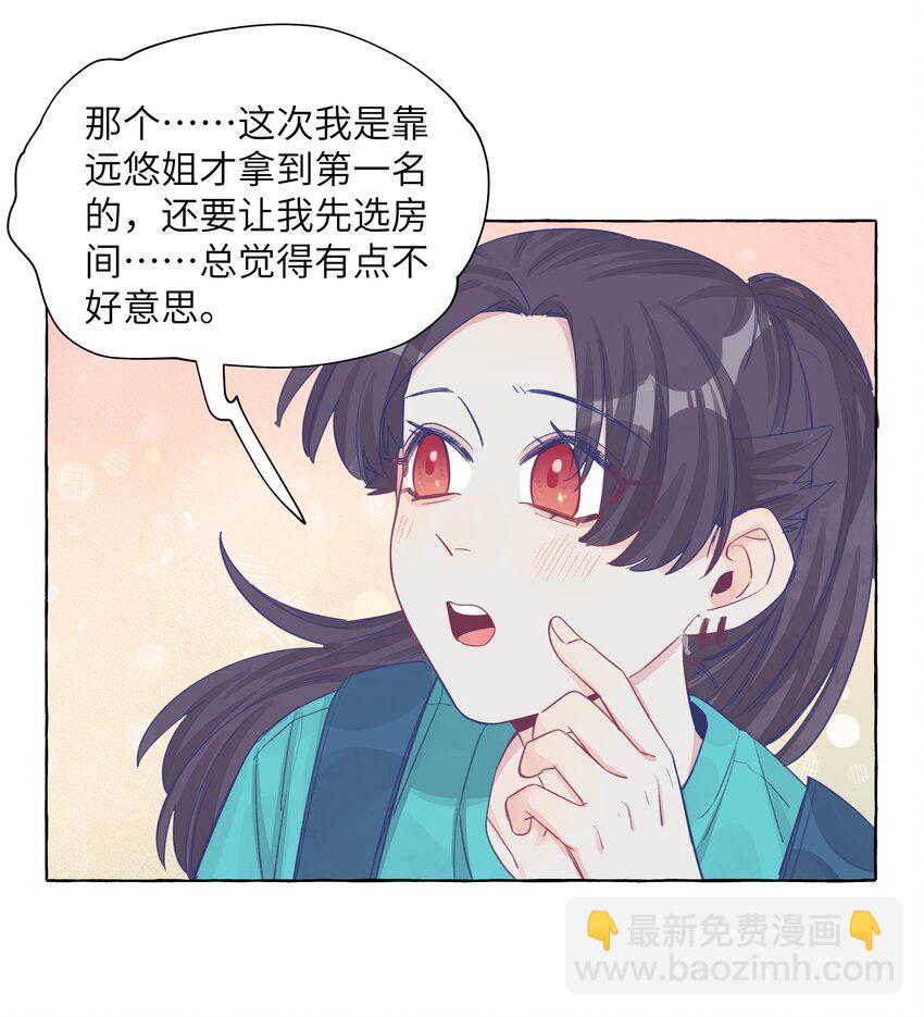 035 那就因为我喜欢你吧-第42话