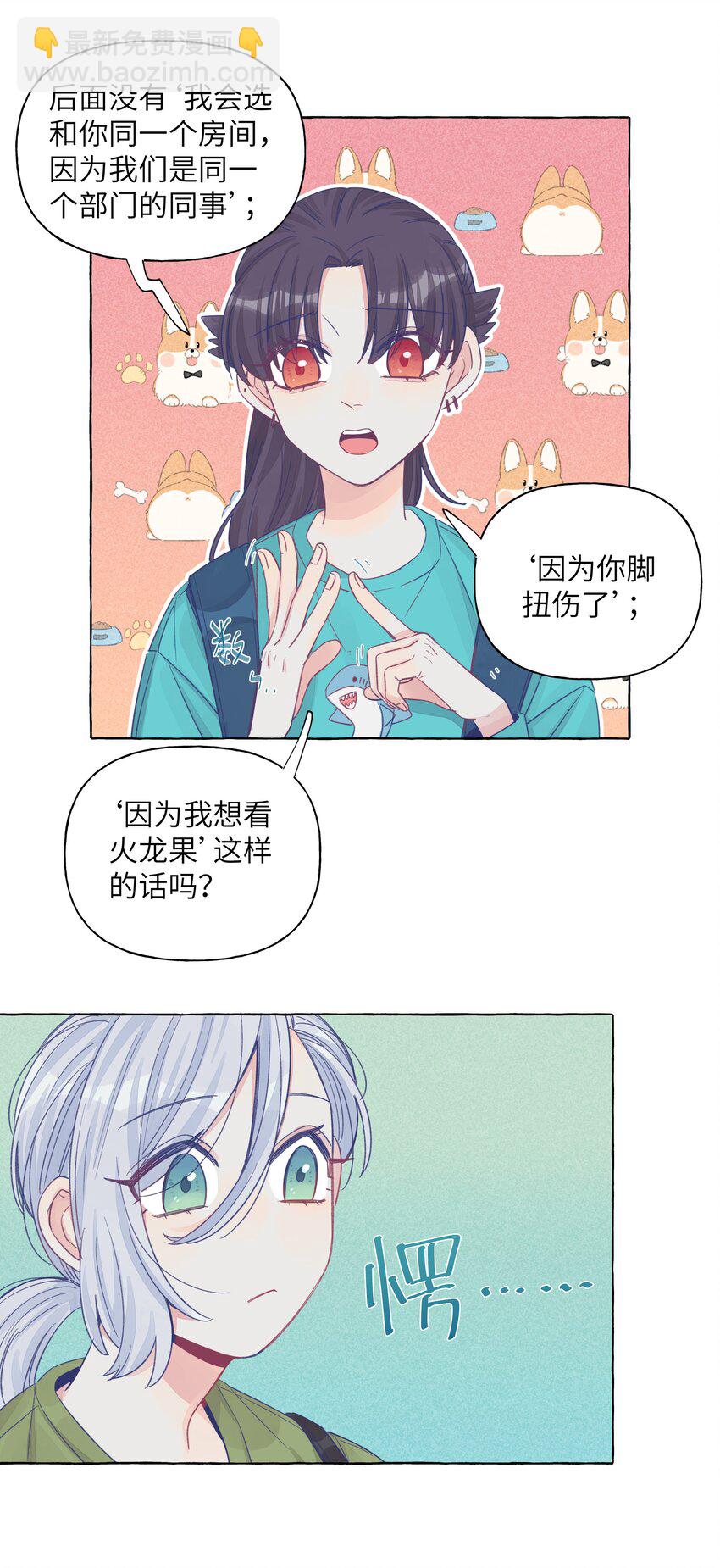 035 那就因为我喜欢你吧-第42话
