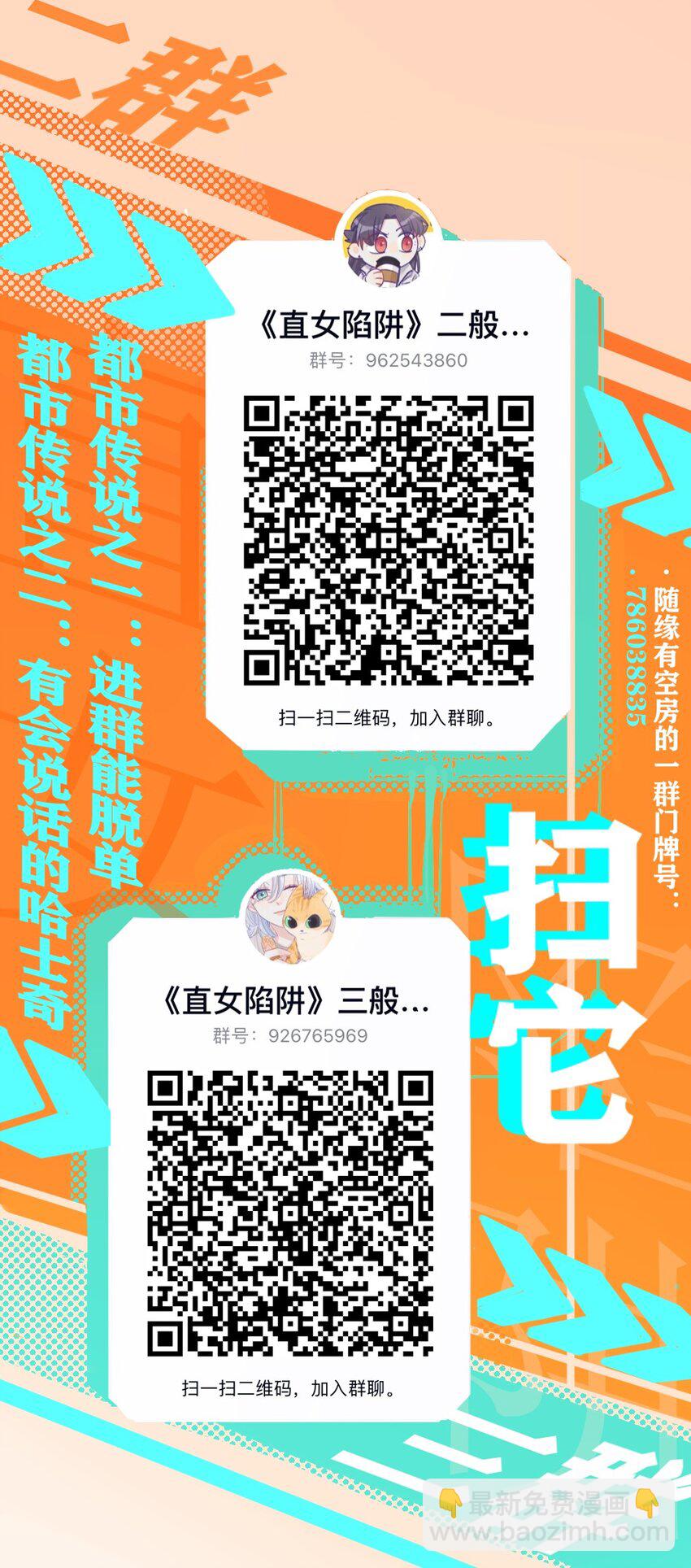 035 那就因为我喜欢你吧-第42话