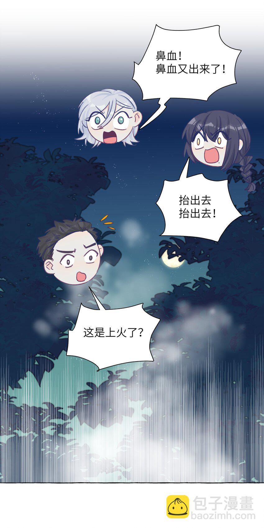 037 温泉零距离-第44话