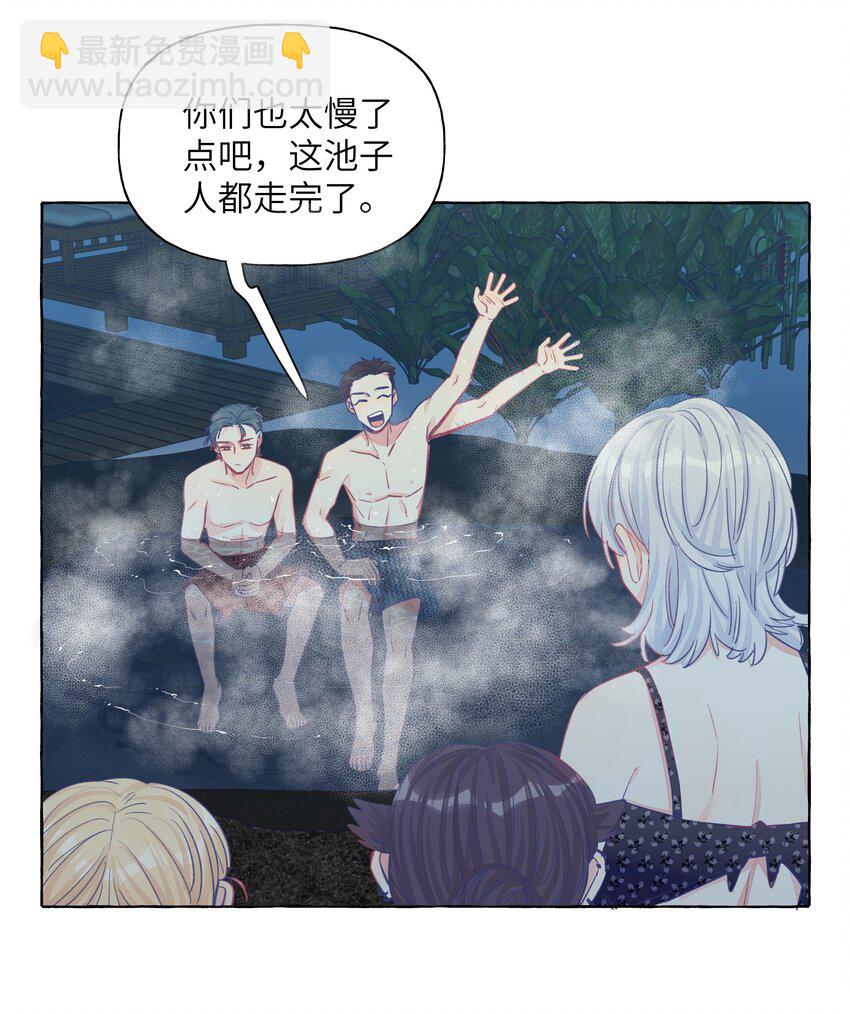 037 温泉零距离-第44话