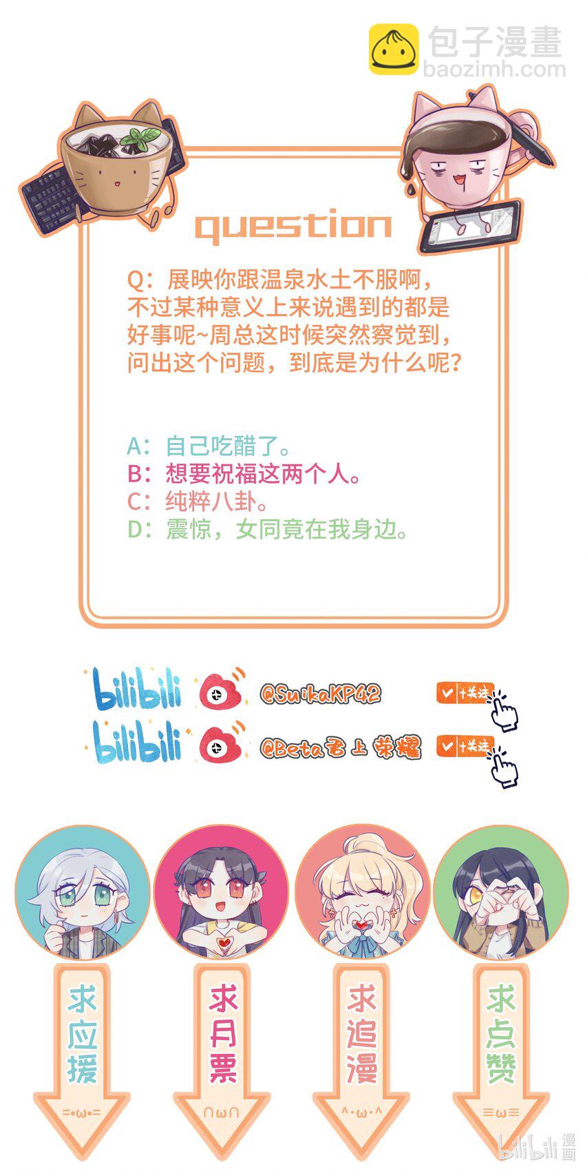 037 温泉零距离-第44话
