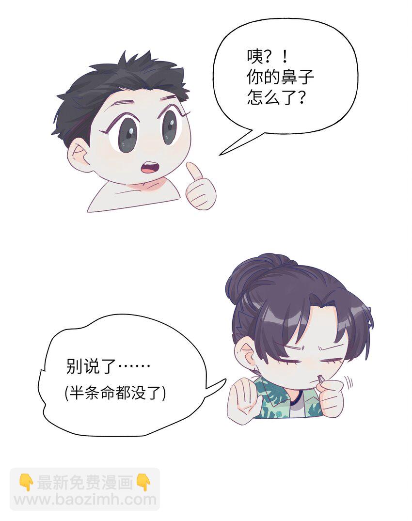 037 温泉零距离-第44话