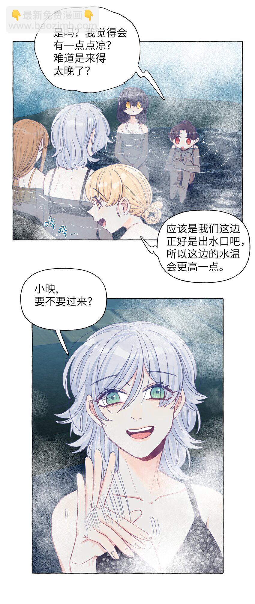 037 温泉零距离-第44话