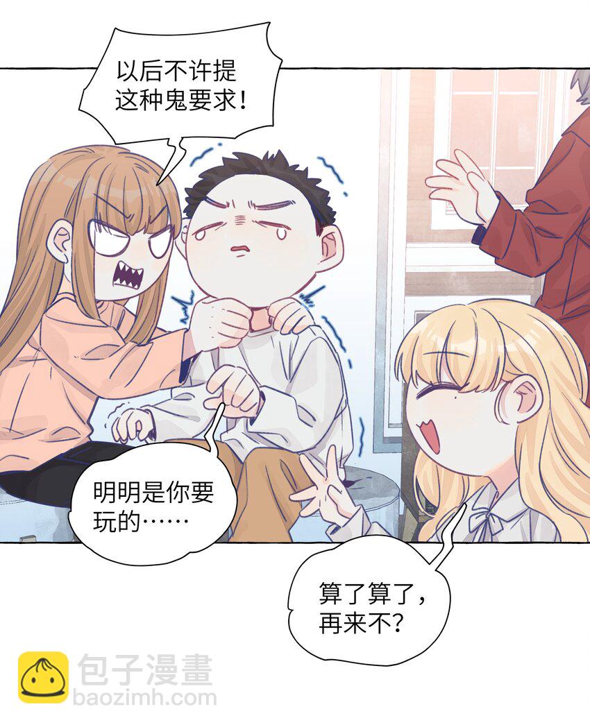 039 我喜欢女孩子-第46话