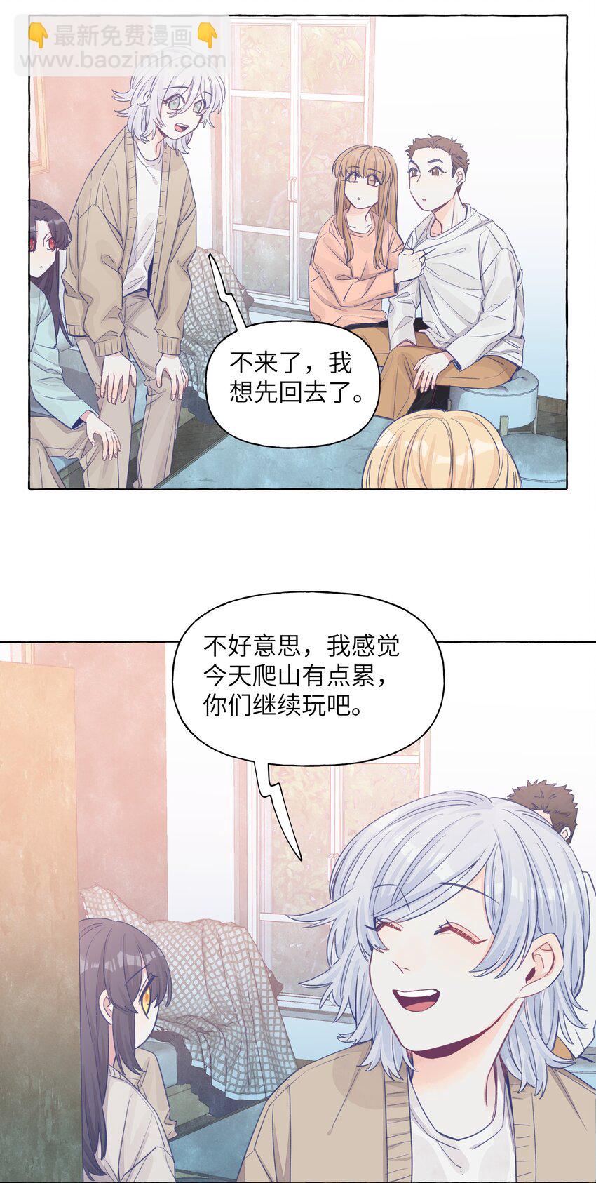 039 我喜欢女孩子-第46话
