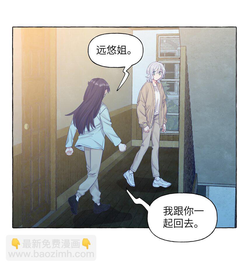 039 我喜欢女孩子-第46话