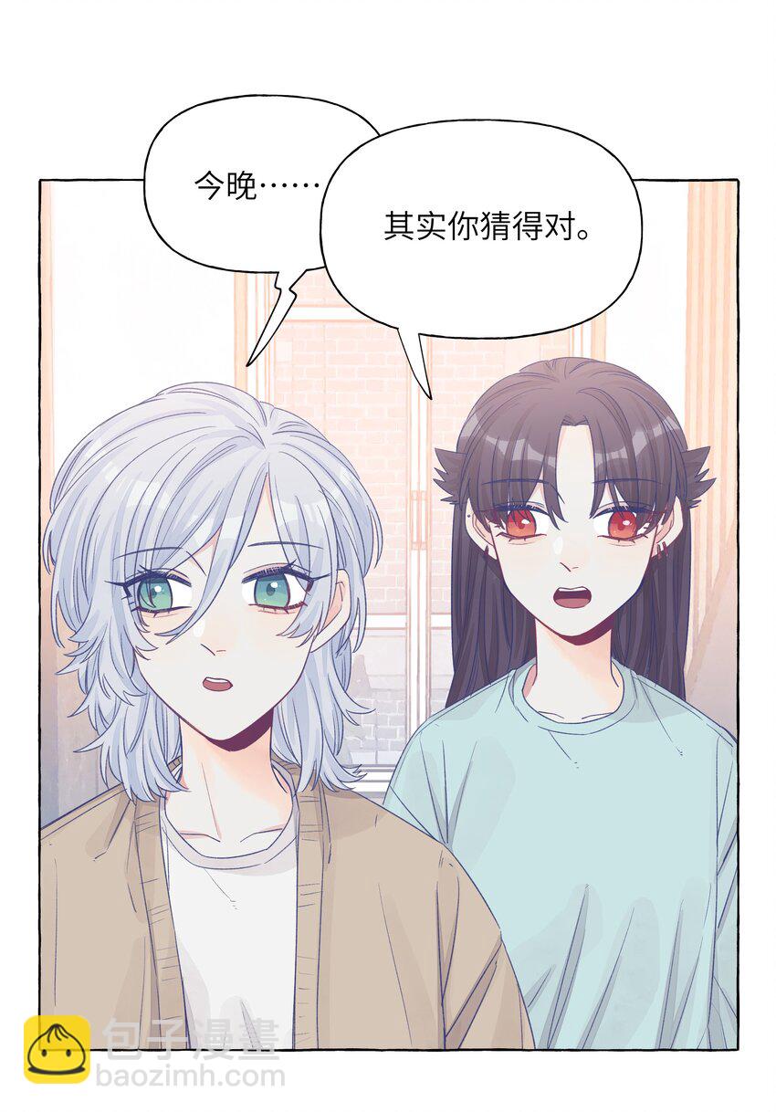 039 我喜欢女孩子-第46话