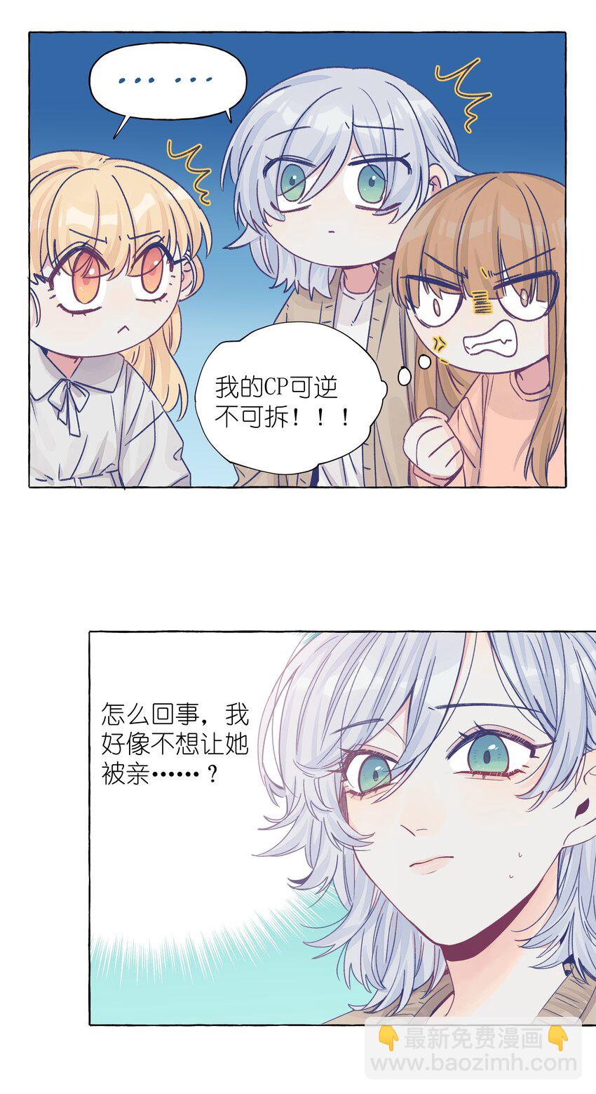 039 我喜欢女孩子-第46话