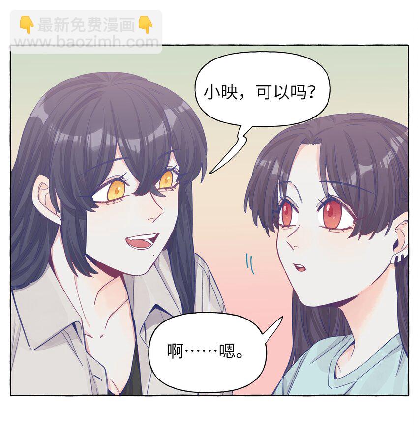 039 我喜欢女孩子-第46话