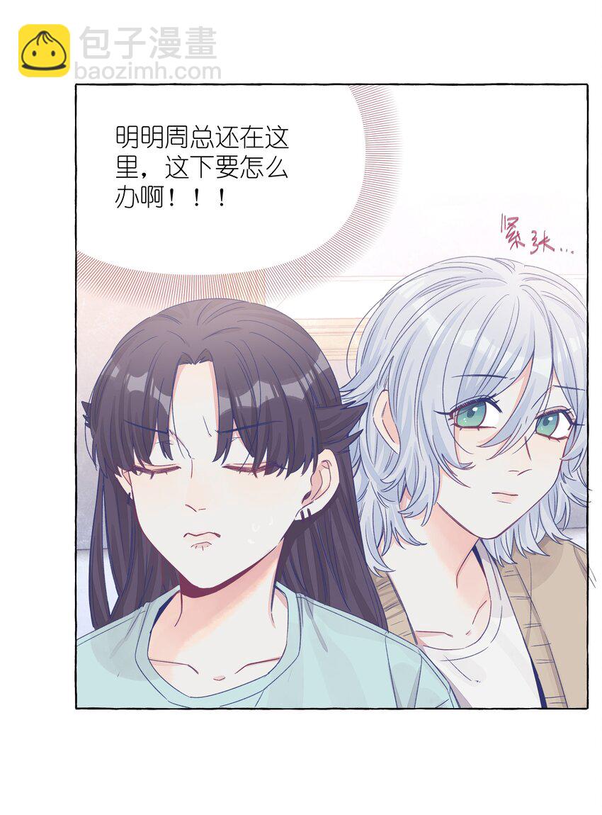 039 我喜欢女孩子-第46话