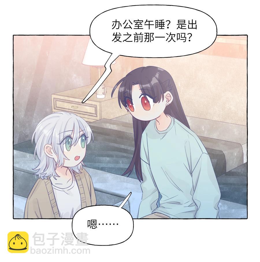 041 我好像更难过了-第48话