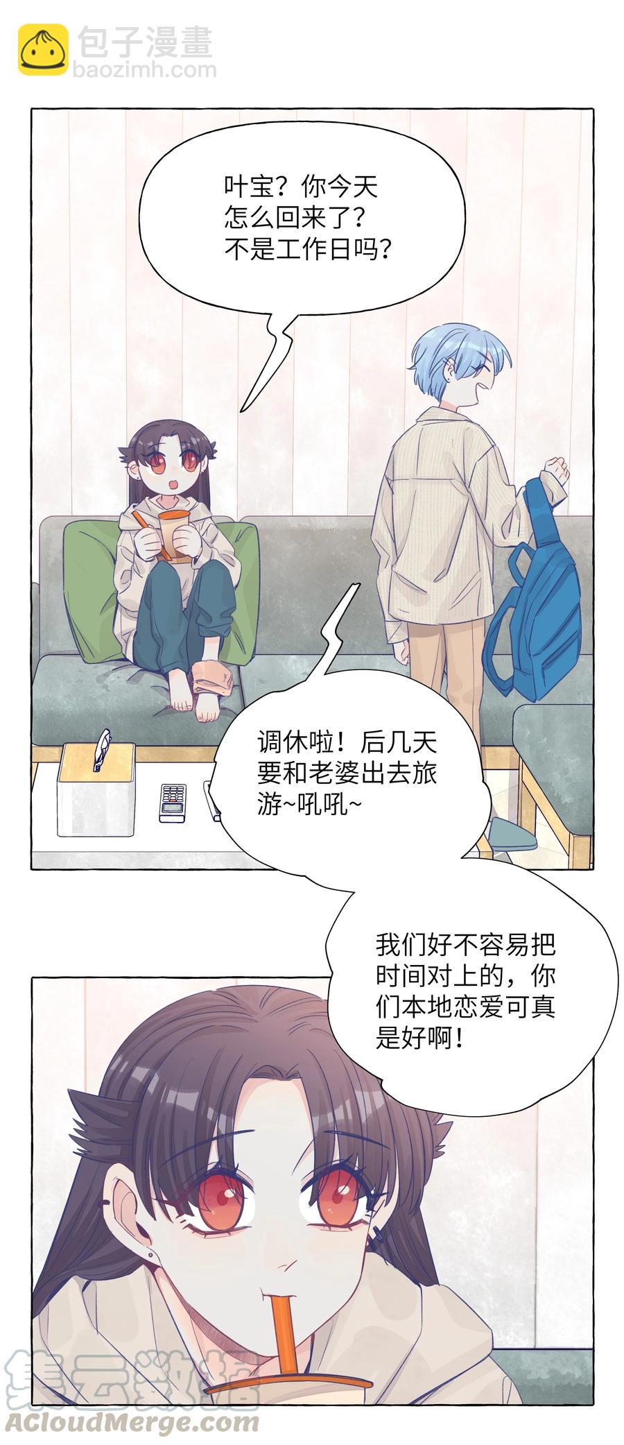 043 帮她一把吧-第50话
