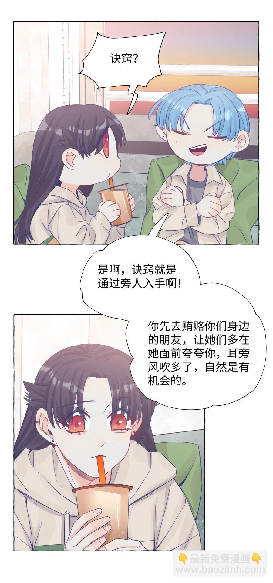 043 帮她一把吧-第50话